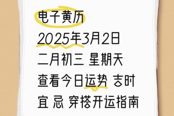 黄历惊蛰是什么意思,运气好命短