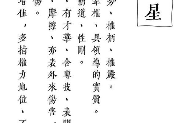 紫微斗数基本知识,紫微斗数常识