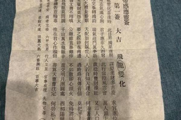 哪种灵签最灵验解签