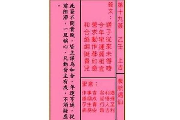 妈祖灵签五十四签
