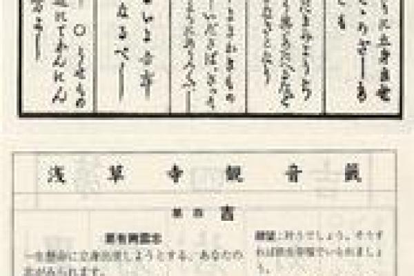 观音灵签抽签第四十三签