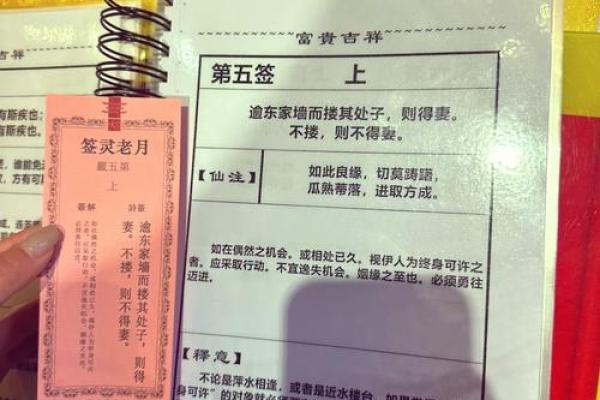 玄天上帝5号灵签详解