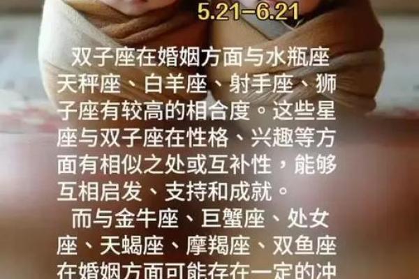 双子座和处女座婚姻配对吗