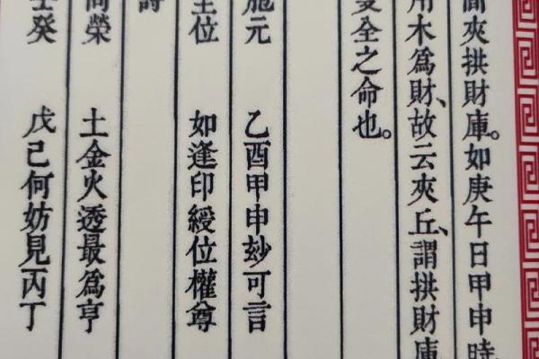 八字没官杀