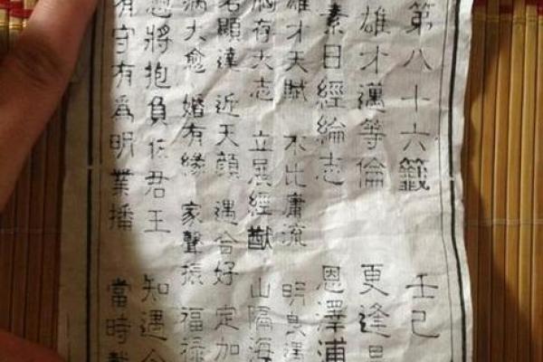 关帝灵签第37签