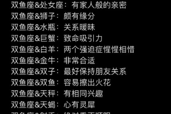 双鱼座女生和什么座最配对 双鱼座女生最吃哪一套