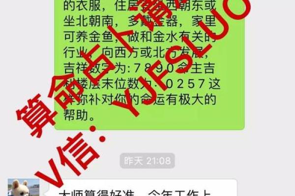 818算命准