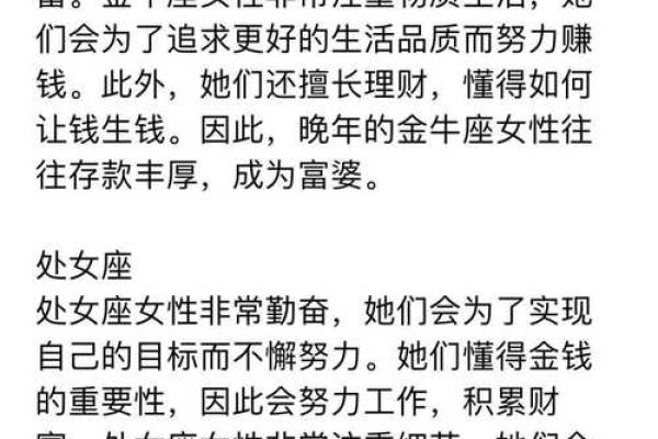 有钱却很节约的星座女有哪些 哪些星座女有钱又很省