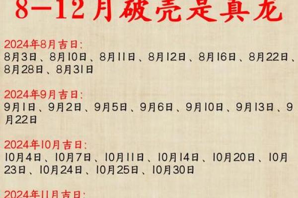 属龙出生最好六个吉日 属龙的出生吉日