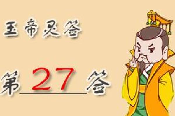 火烧赤壁灵签