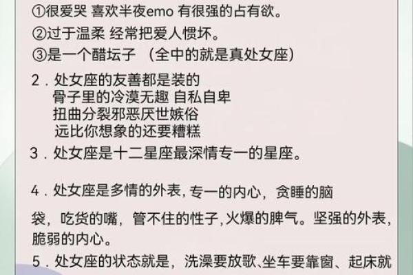 处女座和处女座配对指数