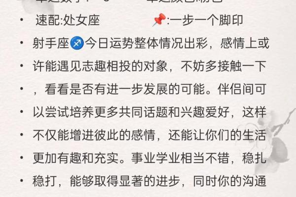 我爱星座每天的运势
