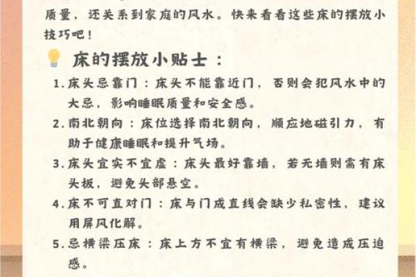 风水学镜子对着床有什么忌讳讲究
