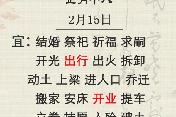 开业选好日子吉日查询
