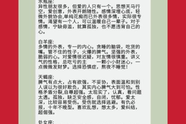 生命灵数看你对应什么星座