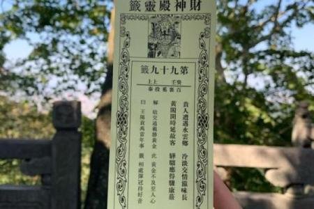 关帝灵签59姻缘 关帝灵签59签求姻缘请详解？