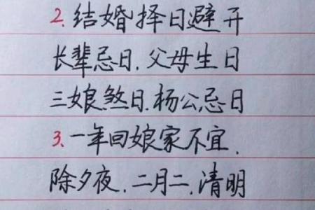 择结婚吉日方法 结婚如何择吉日？