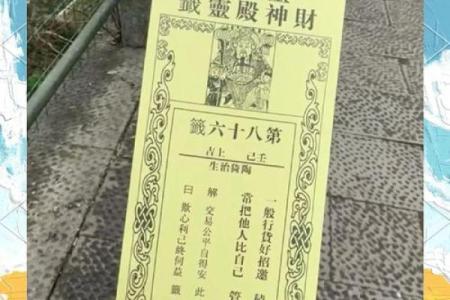 关帝灵签19个下下签