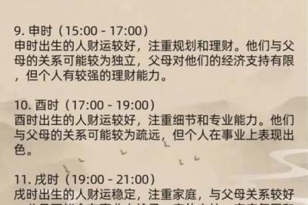 吉日财择吉查询分析