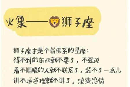 狮子座相近的星座是哪个