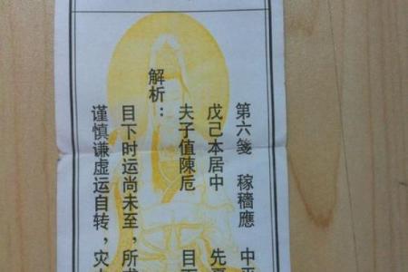 观音解签79签详解  观音灵签七九签暗扶倒铜旗