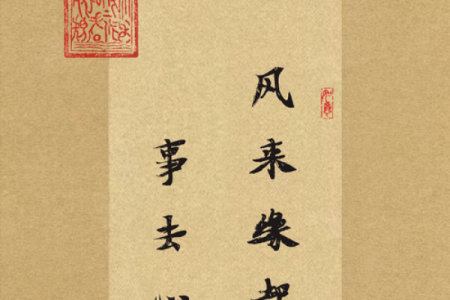 忧伤八字