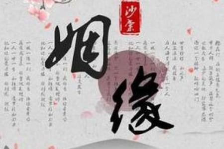 qq号姻缘
