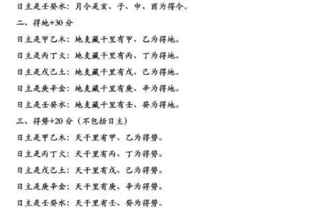 八字很厉害