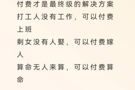 算命的说我小钱不断