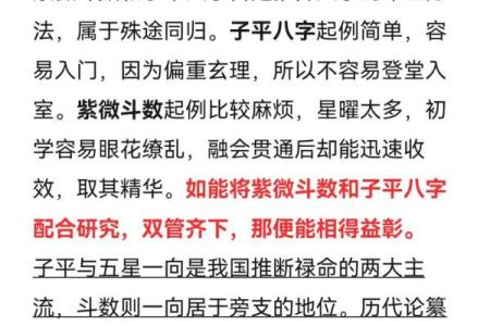 学紫薇斗数心得