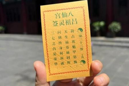 吕祖灵签第1