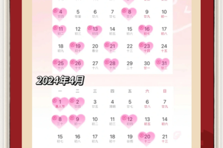 结婚吉日的确定
