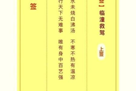 观音灵签82签问感情