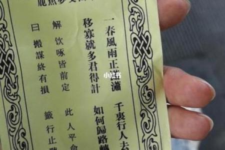 观音灵签88签好吗