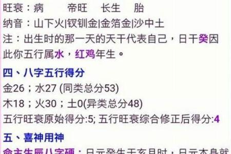 怎么样的八字算硬