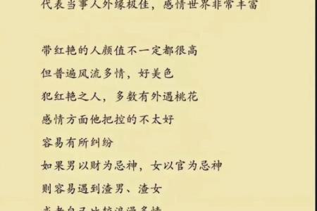 八字适宜的恋爱方式