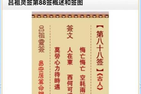 吕祖灵签四十一