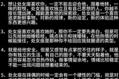 处女座女与哪个星座合适