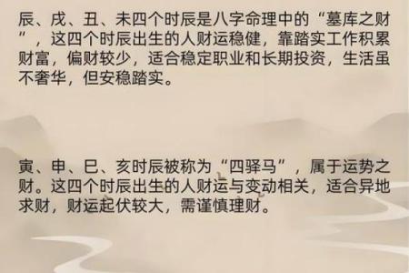 算命财运要了解的 怎么看有没有财运