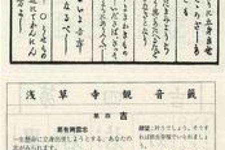 观音灵签抽签第四十三签