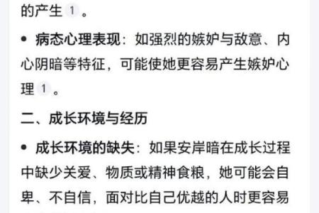 八字容易遭人妒忌，怎么办？解析八字容易招人妒忌的原因与解决方法