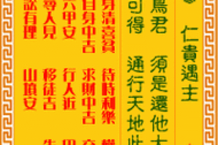 观音灵签第十三和解