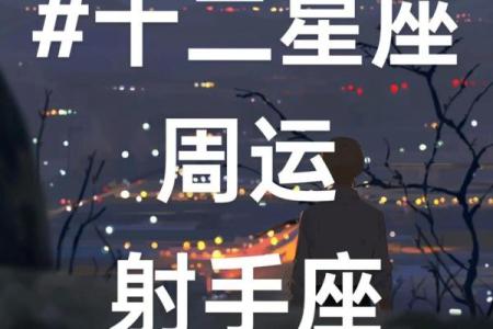射手座是第四个风象星座吗女