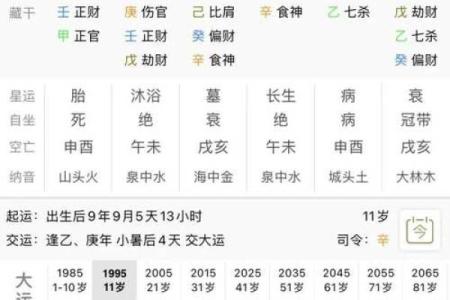 818算命准