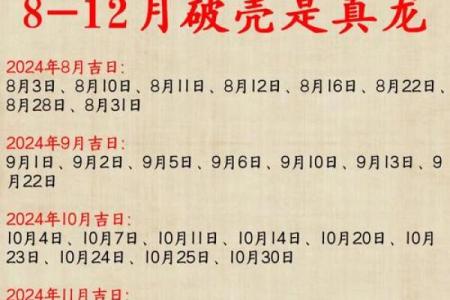属龙出生最好六个吉日 属龙的出生吉日