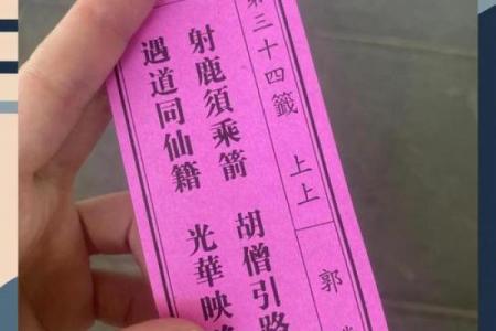 观音灵签11