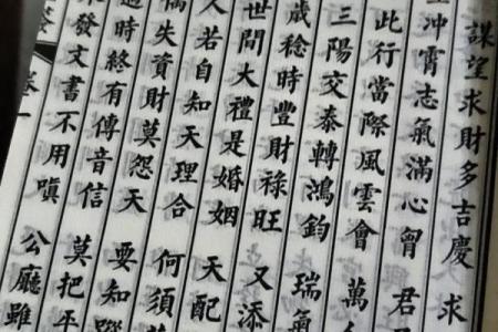 上帝灵签二十一签