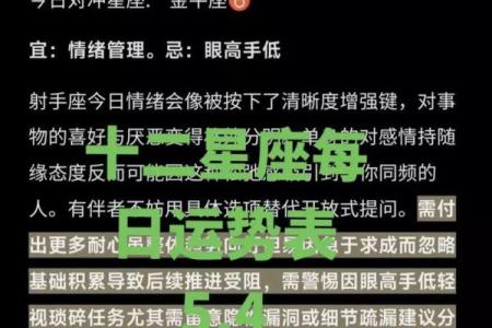我爱星座每天的运势