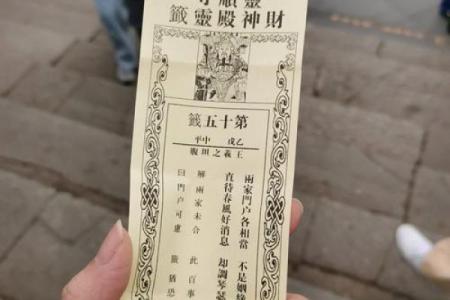 灵顺寺庙九十八签解签详细