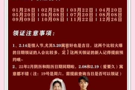 结婚领证吉日 何时结婚领证最佳